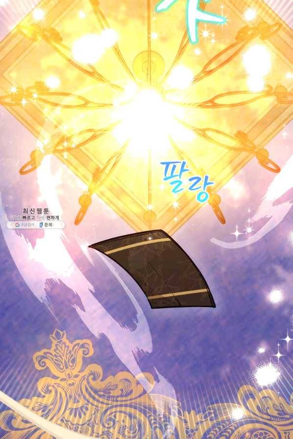 폭군의 보호자는 악역 마녀입니다 61화 15