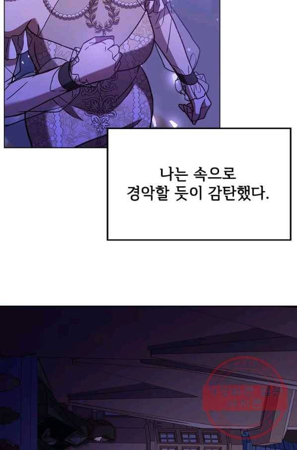 패왕에게 비서가 필요한 이유 42화 10