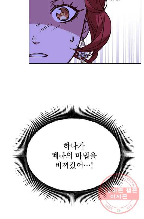 패왕에게 비서가 필요한 이유 42화 18