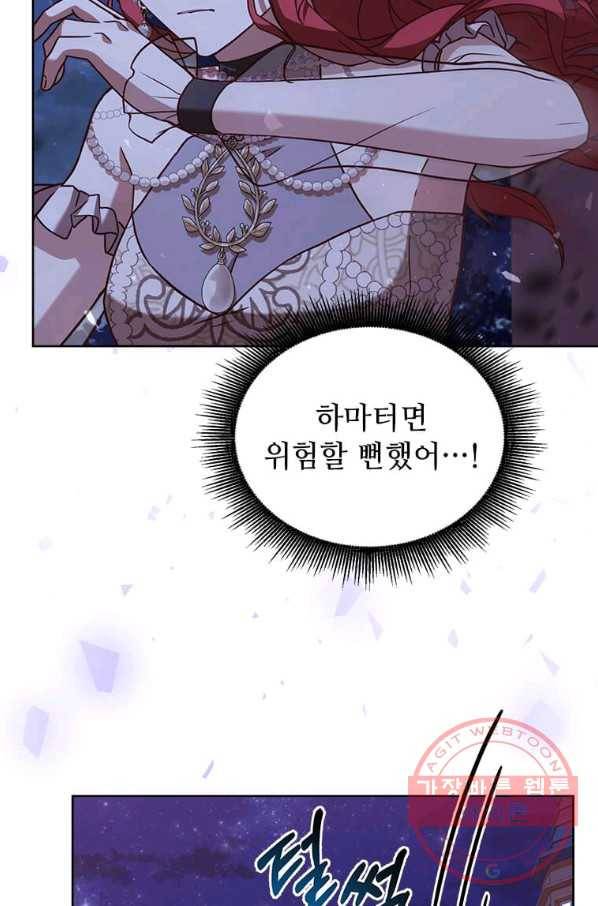 패왕에게 비서가 필요한 이유 42화 25