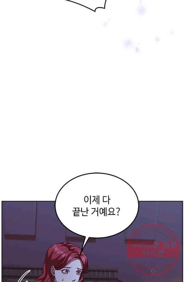 패왕에게 비서가 필요한 이유 42화 27