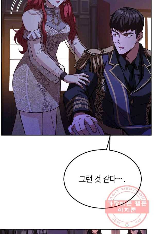 패왕에게 비서가 필요한 이유 42화 28