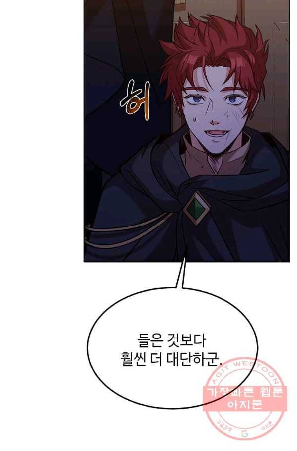 패왕에게 비서가 필요한 이유 42화 30