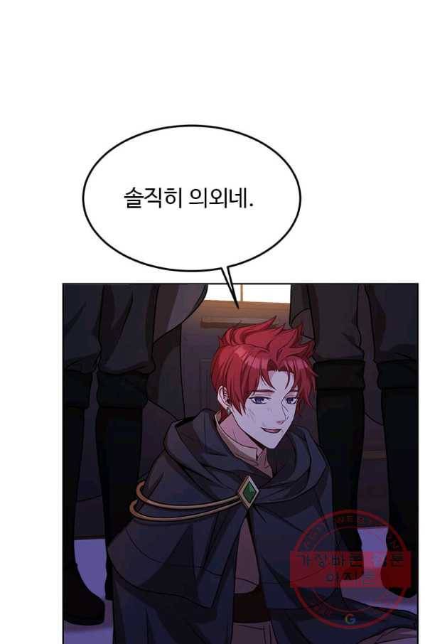 패왕에게 비서가 필요한 이유 42화 32