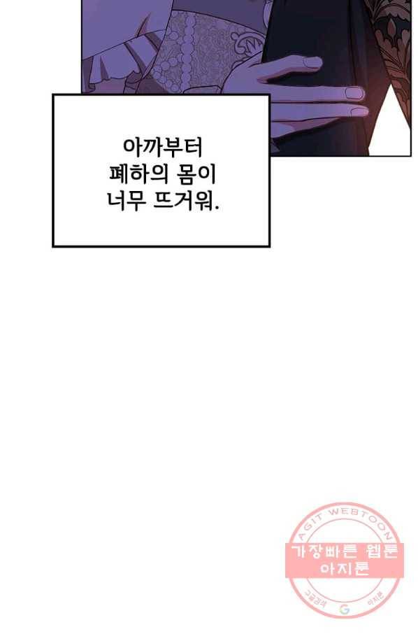 패왕에게 비서가 필요한 이유 42화 39