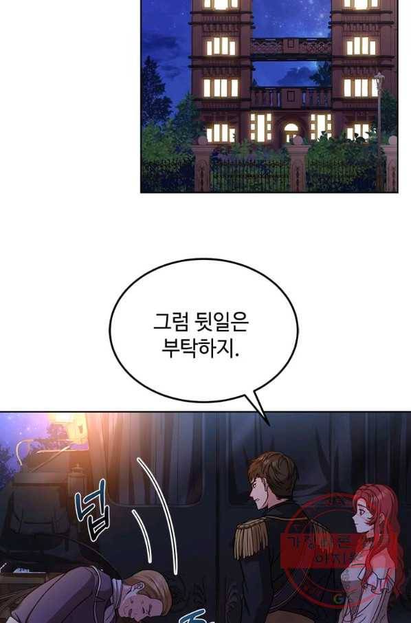 패왕에게 비서가 필요한 이유 42화 50