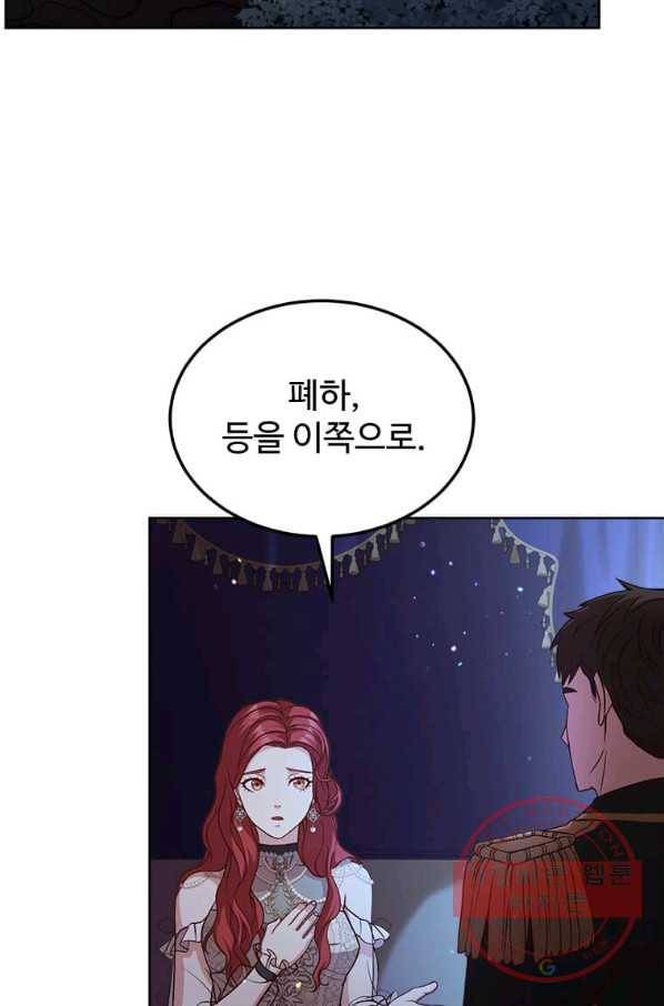 패왕에게 비서가 필요한 이유 42화 55
