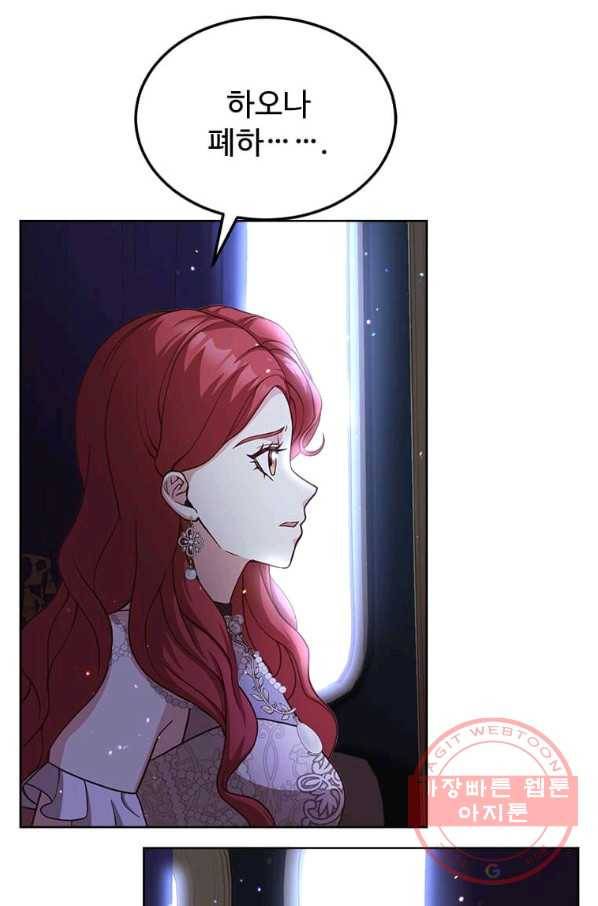 패왕에게 비서가 필요한 이유 42화 58