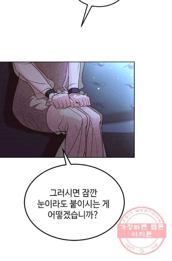 패왕에게 비서가 필요한 이유 42화 60