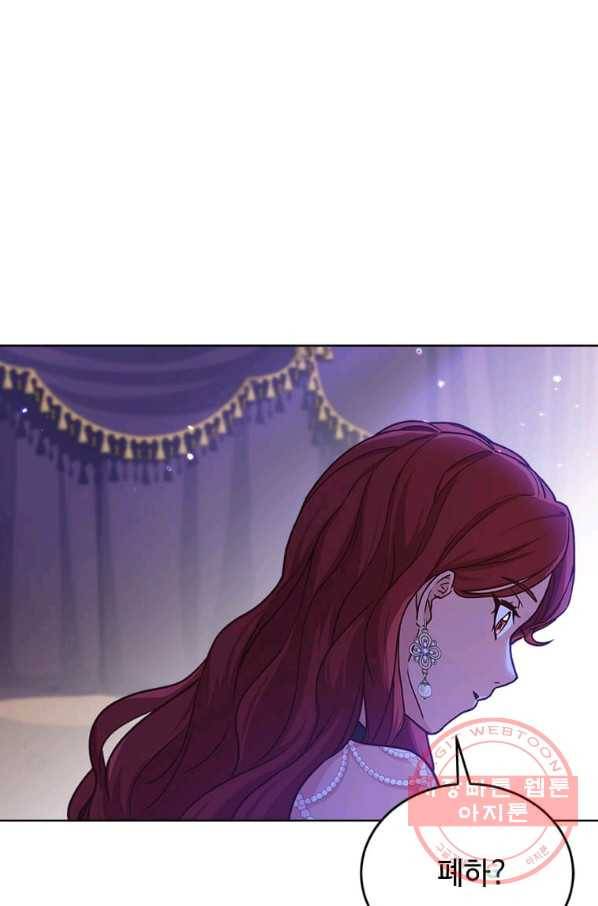 패왕에게 비서가 필요한 이유 42화 74