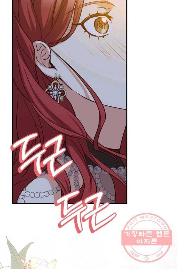 패왕에게 비서가 필요한 이유 42화 80