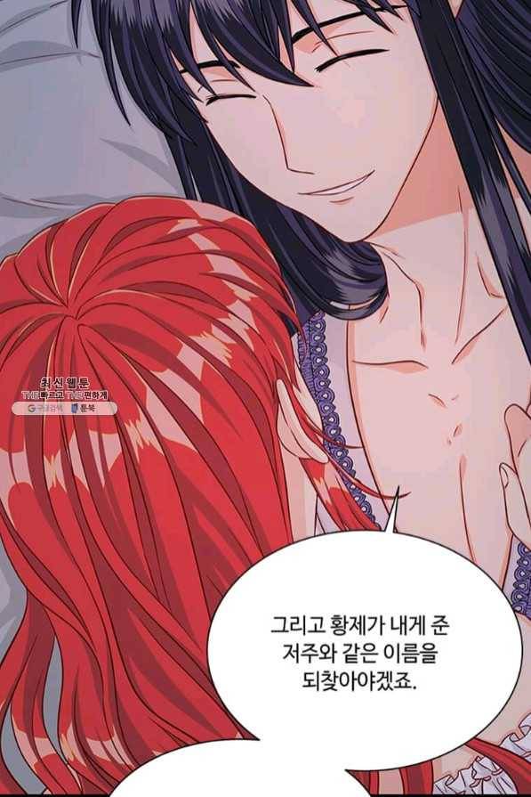프리실라의 결혼 의뢰 87화 5