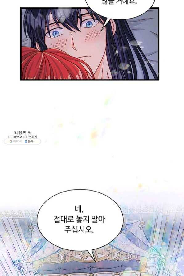 프리실라의 결혼 의뢰 87화 12