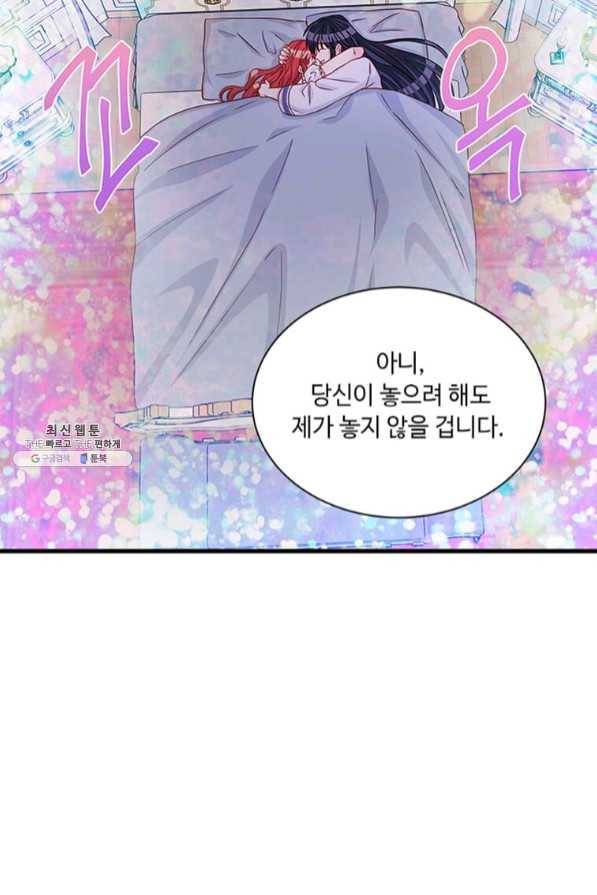 프리실라의 결혼 의뢰 87화 13