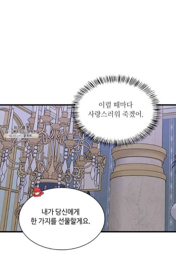프리실라의 결혼 의뢰 87화 18