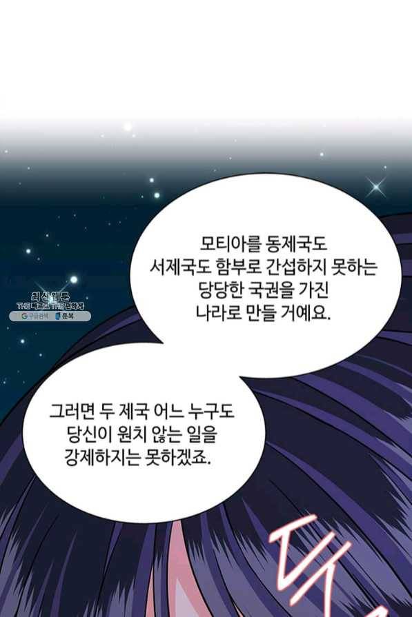 프리실라의 결혼 의뢰 87화 22