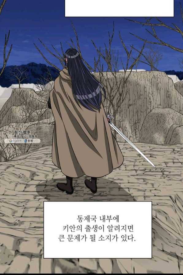 프리실라의 결혼 의뢰 87화 26