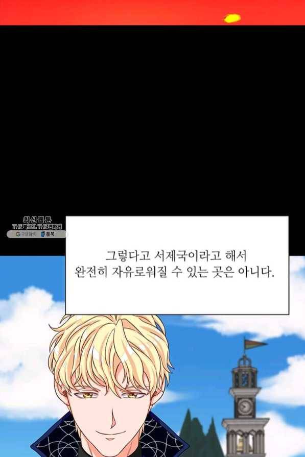 프리실라의 결혼 의뢰 87화 29