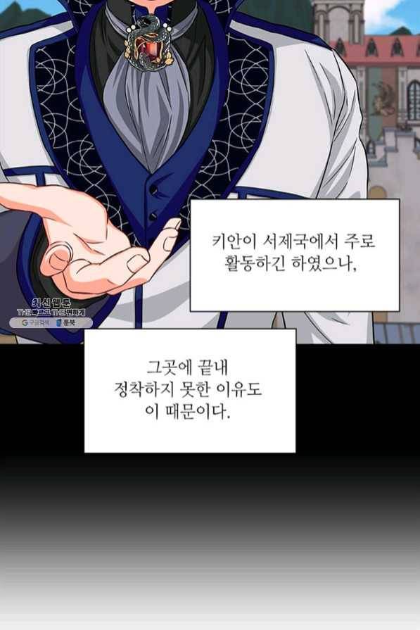 프리실라의 결혼 의뢰 87화 30