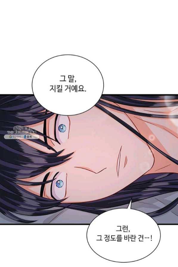 프리실라의 결혼 의뢰 87화 35