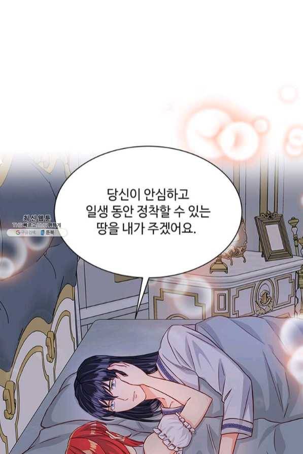 프리실라의 결혼 의뢰 87화 36