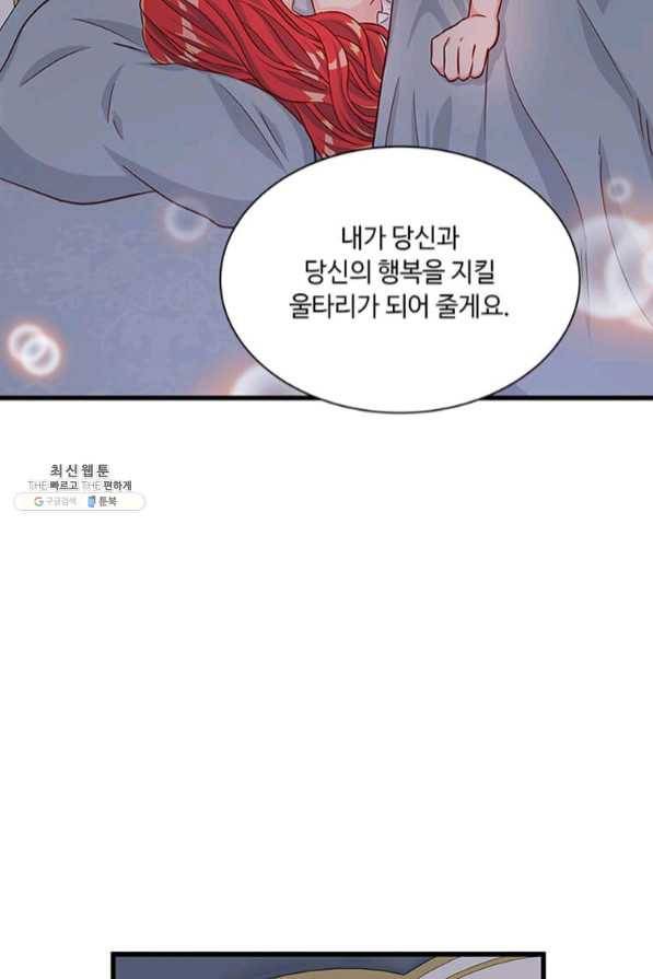 프리실라의 결혼 의뢰 87화 37