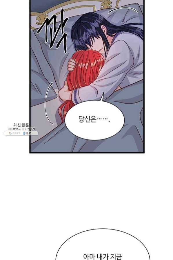 프리실라의 결혼 의뢰 87화 38