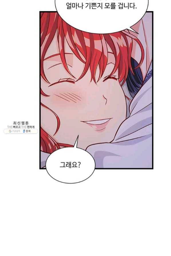 프리실라의 결혼 의뢰 87화 39