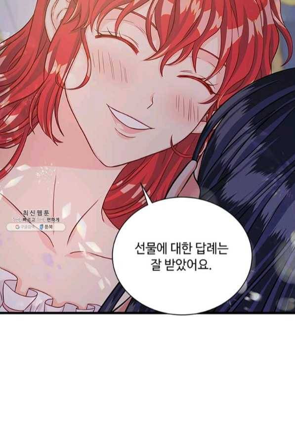 프리실라의 결혼 의뢰 87화 45