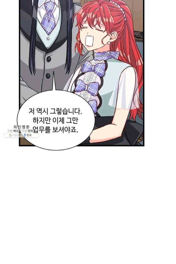 프리실라의 결혼 의뢰 87화 50