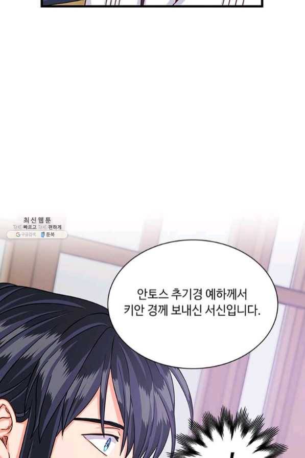 프리실라의 결혼 의뢰 87화 55