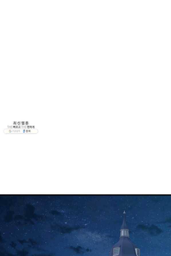 프리실라의 결혼 의뢰 87화 57