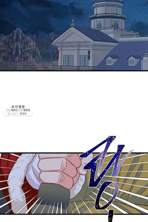 프리실라의 결혼 의뢰 87화 58