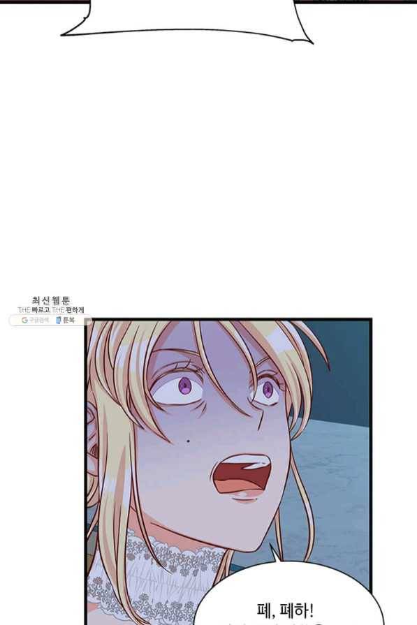 프리실라의 결혼 의뢰 87화 65