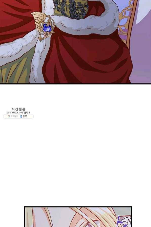 프리실라의 결혼 의뢰 87화 76