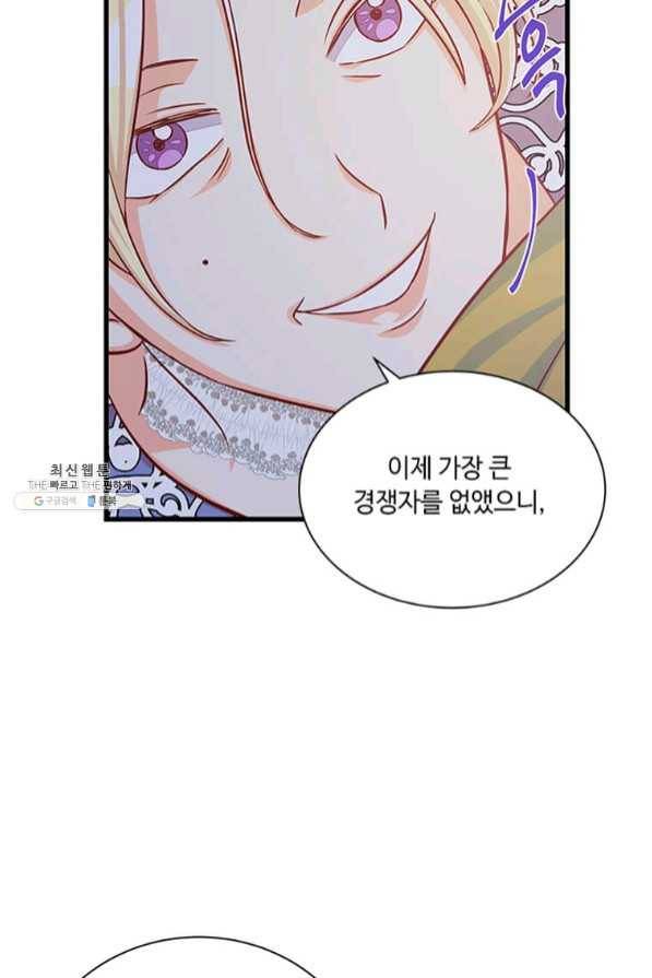 프리실라의 결혼 의뢰 87화 77