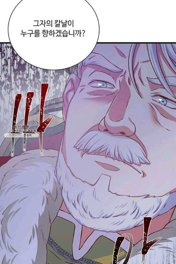 프리실라의 결혼 의뢰 87화 78