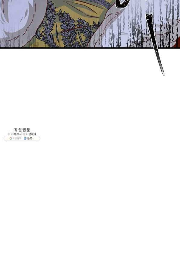 프리실라의 결혼 의뢰 87화 79