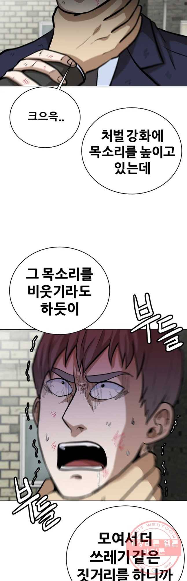 방구석 여포 46화 3