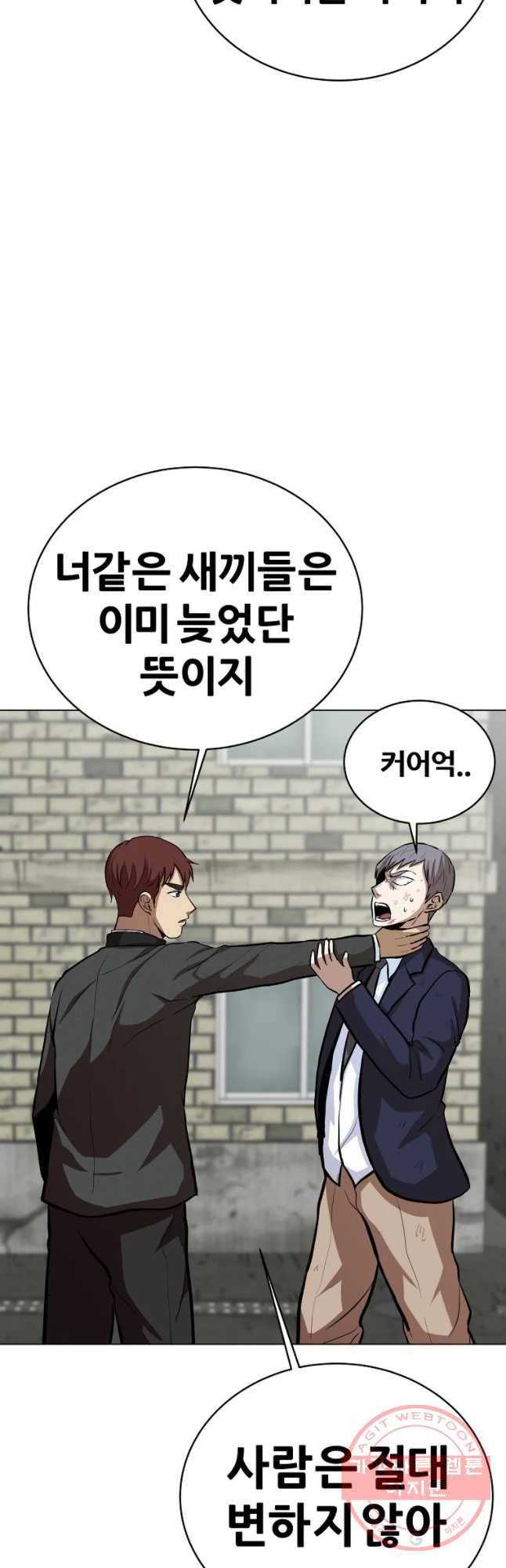 방구석 여포 46화 4