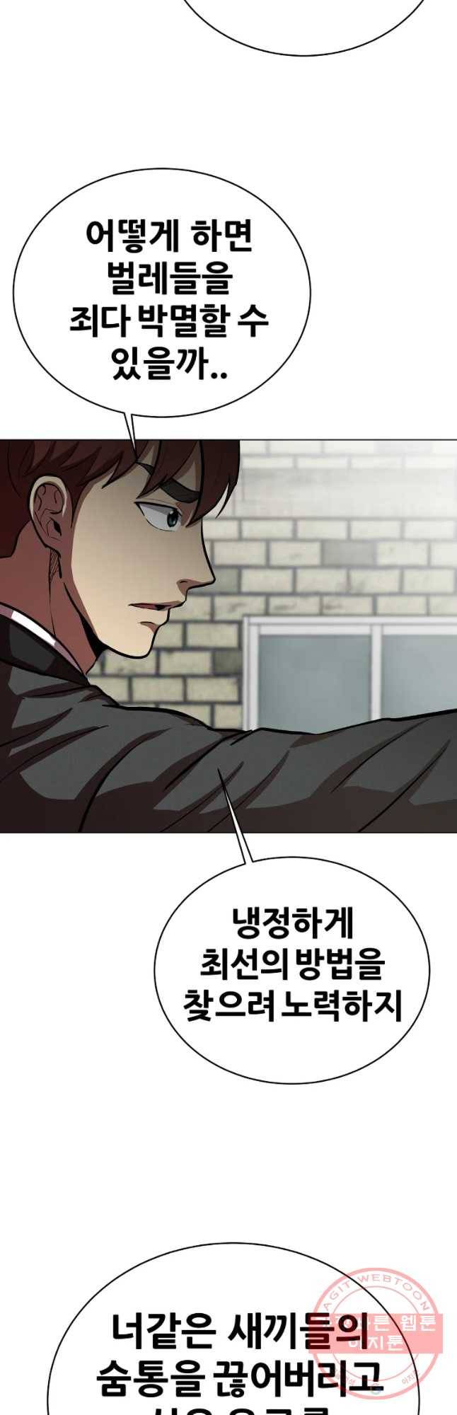 방구석 여포 46화 5