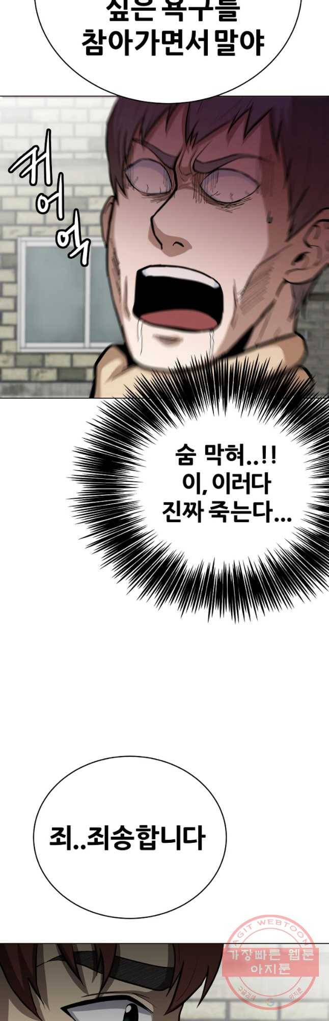 방구석 여포 46화 6