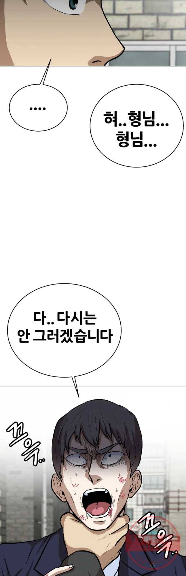 방구석 여포 46화 7