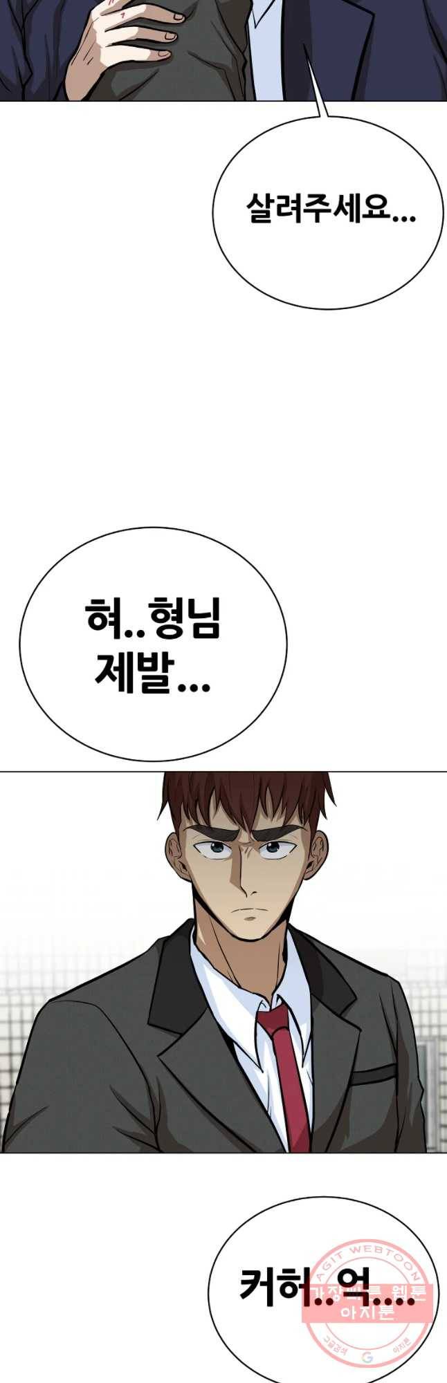 방구석 여포 46화 8