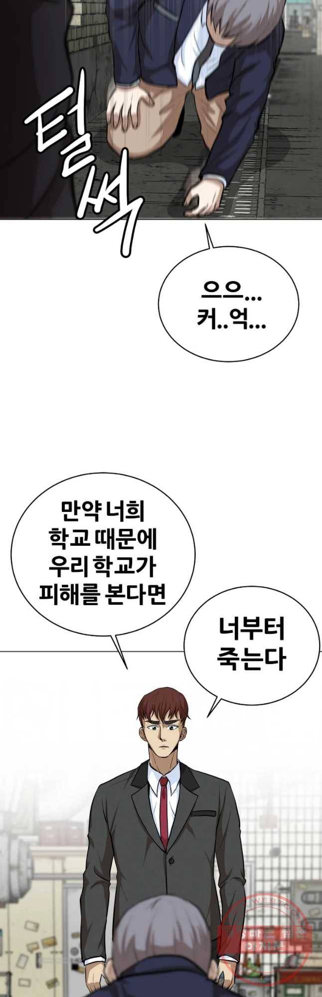 방구석 여포 46화 10