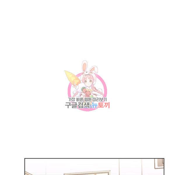 내일의 으뜸 25화 1