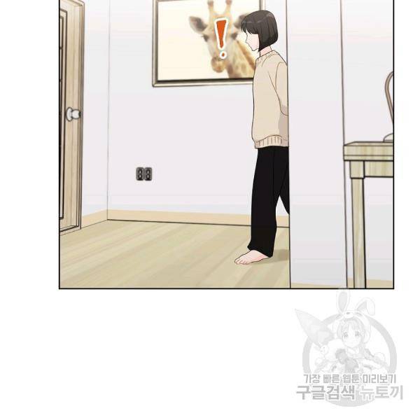 내일의 으뜸 25화 2