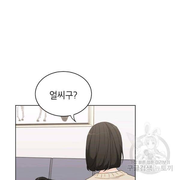 내일의 으뜸 25화 3