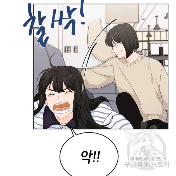 내일의 으뜸 25화 5