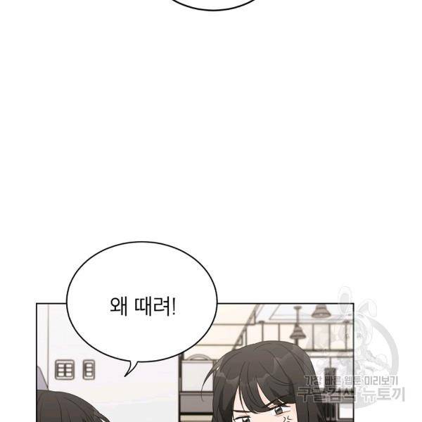 내일의 으뜸 25화 6